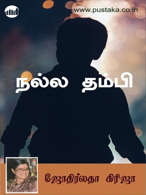 cover image of Nallathambi